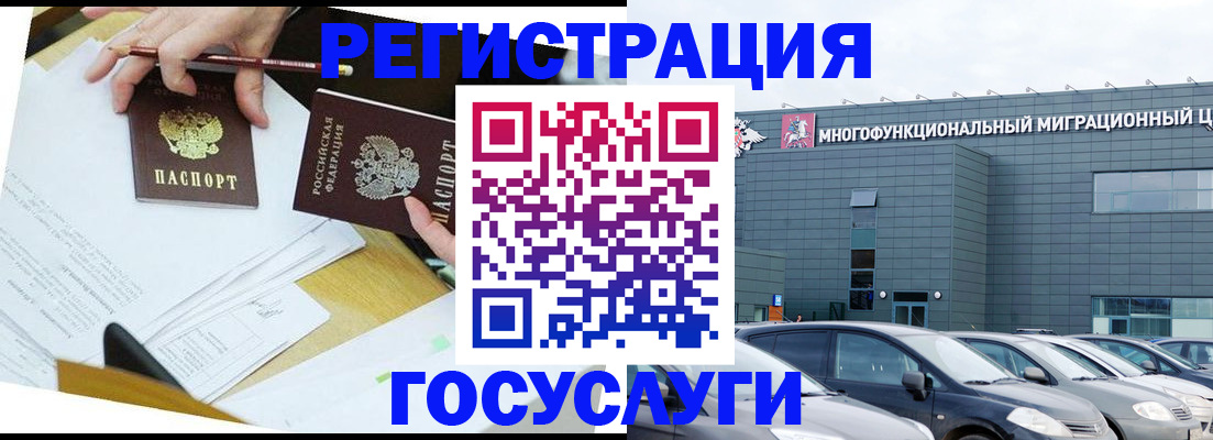 прописка для кредита в Химках