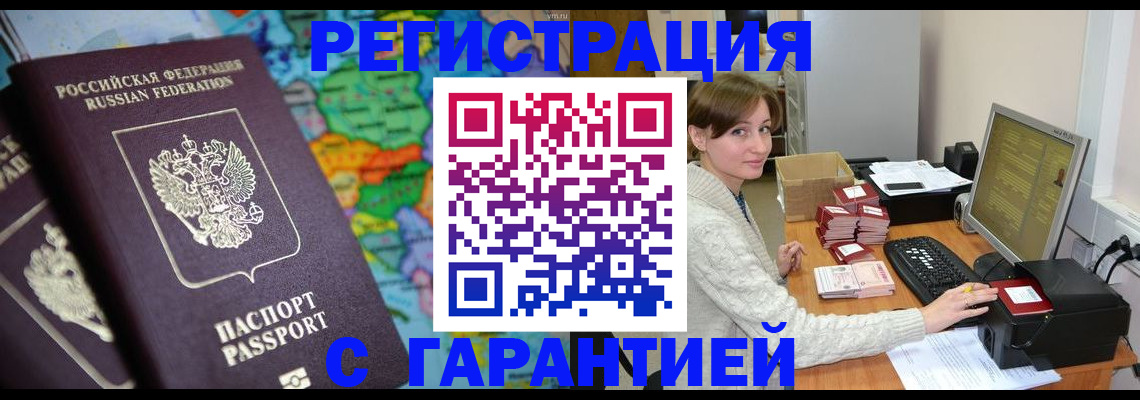 прописка ребенка в Химках