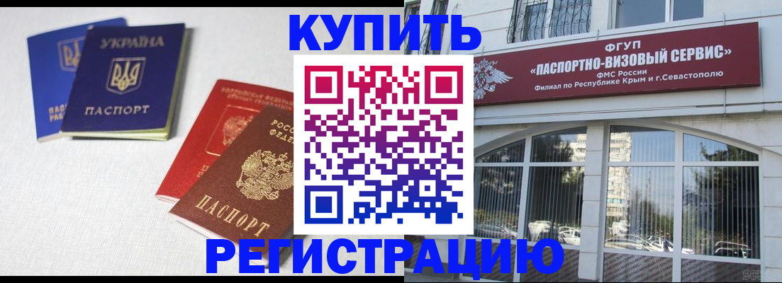 временная регистрация надежно в Химках